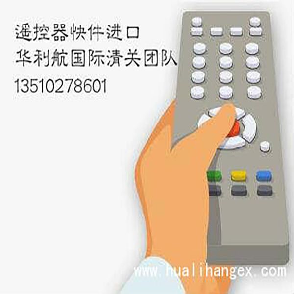 Remote control express import export transport express