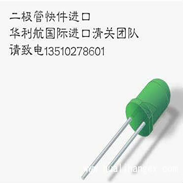 Diode express import export express transport