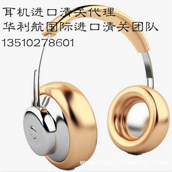 Headphones imported and exported to international express