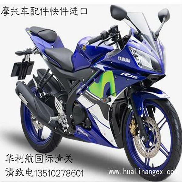 Motorcycle accessories express import and export express